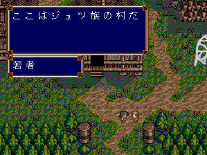 アルナムの牙獣族十二神徒伝説 - レトロゲームの殿堂 - atwiki
